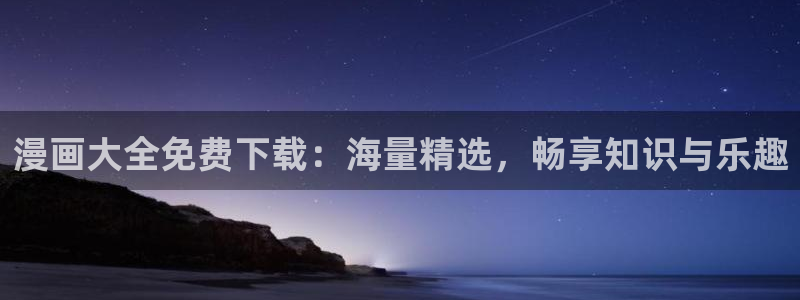 泰兰德的香蕉漫画
