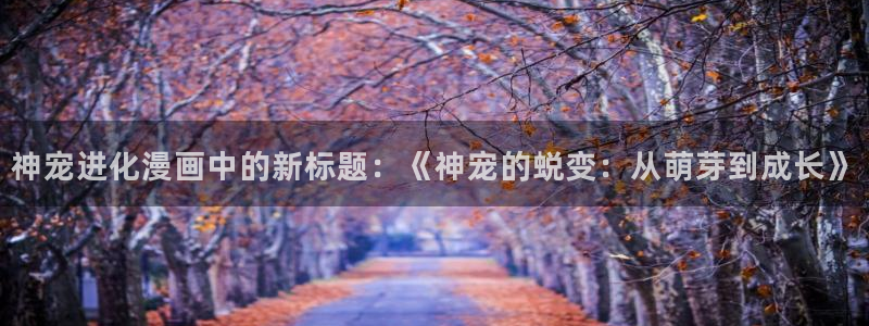 香蕉漫画漫画书下拉式